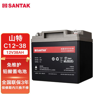 Santak ups power supply original battery 12v7/18/26/38/65/100ah matching special battery c12-38ah battery