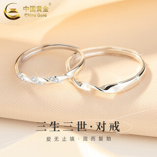 China gold pure silver sansheng iii ring men's and women's möbius ring couple's ring valentine's day birthday gift for lover möbius ring couple's style