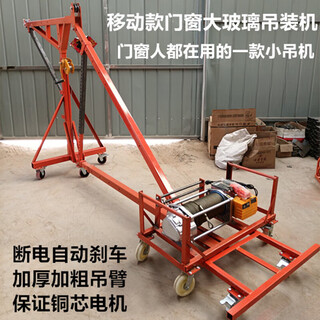 Indoor and outdoor mobile straight arm door and window glass hoisting machine household small high-altitude window lifting hoisting machine yellow 750kg 120m dual motor