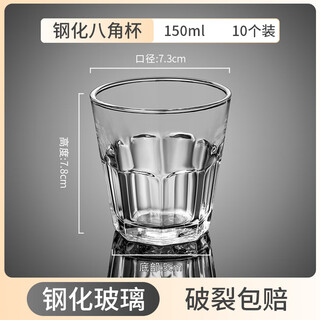 Dko tempered glass beer mug home wine glass set home commercial ktv bar beer mug octagonal cup tempered octagonal cup 150ml 10 pieces