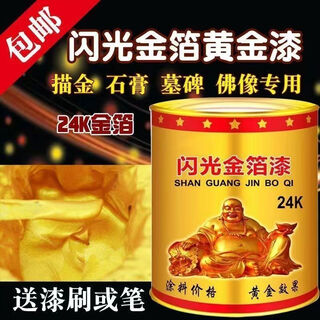Vinoa glitter super bright gold foil gold foil gold does not fade gold paint metallic paint water-based oily gold tracing paint 24 paint gold super bright gold oily gold foil paint 1.6jin jin equals 0.5kg (with brush + pen)