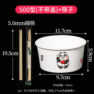 Disposable bowls and chopsticks, household thickened instant noodle paper bowls, commercial packed lunch boxes, disposable bowls and chopsticks lunch boxes, whole box batch, thickened 500 type paper bowls and chopsticks, 50 sets