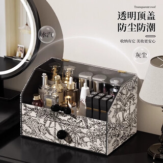 Meiwobao cosmetics storage box desktop dustproof large capacity 2025 new skin care products jewelry dressing table drawer storage rack french retro-dustproof-cosmetic box