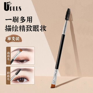 Youjia uplus multifunctional double-headed eyebrow and eyelashes dual-use makeup brush eyebrow brush eyelash brush oblique head eyebrow brush spiral eyebrow brush
