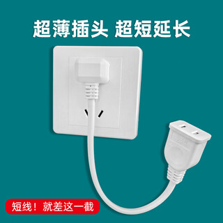 Dexter hotel ultra-thin plug socket power converter fan home tv cabinet wall plug-in board hole extension cord 0.25 meters in length ultra-thin curved plug white