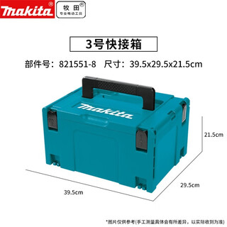 Makita makita quick connect combination carrying box hardware tool box large capacity multifunctional portable storage box set makita quick connect no. 3 combination carrying box