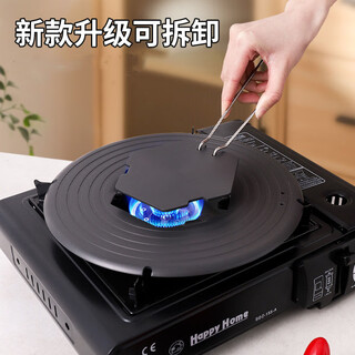 Dining general heat conduction plate removable gas stove gas stove pot bottom anti-burn black heat conduction plate household thawing plate heat insulation plate