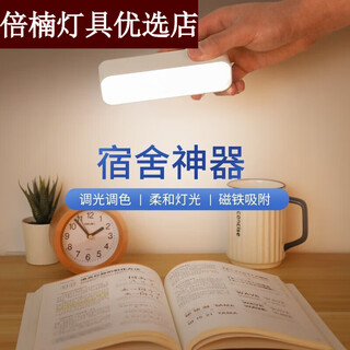 凡蒂姿宿舍灯学生台灯学习床头壁挂灯磁铁吸附灯卧室书桌阅读小 10cm无彩贴无极调光+三色 2只装