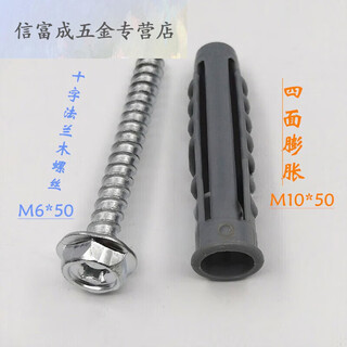 Jundaohui lcd tv bracket hanger installation expansion screw plastic expansion tube rubber plug expansion plug 10mm thickened m10*50 tetrahedron with flat pad 1000 sets