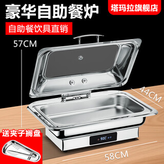 Tamara 304 stainless steel hydraulic buffet stove electric heating touch screen visual buffy stove hotel insulation stove breakfast stove rectangular hydraulic single compartment 9 liters