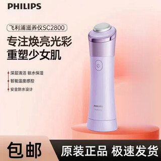 Philips philips face wash machine facial cleansing machine bsc208/111/sc5340/5275/sc5360 facial cleansing brush as a christmas and new year’s eve gift for my girlfriend’s mother skin beauty and nourishing device sc2800