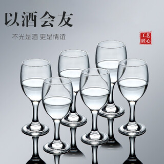 Green apple glass household two-liang white wine glass set goblet 6-piece foreign wine glass set red and white universal goblet 115mlx6