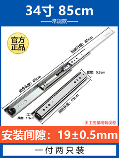 Huili custom-made aonode 53 wide heavy-duty slide rail industrial load-bearing rail with lock buffer rv drawer three-section slide track 34 inches (85cm regular model