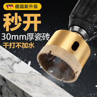 German quality ceramic tile special hole opener drill bit high hardness dry drilling all-ceramic marble hole expansion artifact 6+8 one each