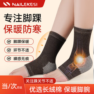 Nailekesi n ankle protector warm protective ankle protector foot protector ankle protector ankle protector leg protector heel protector ankle neck protector