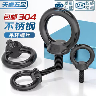 Tianzhuo hardware national standard black 304 stainless steel eye screw nut nut blackened ring lifting screw m4m5m6m8m10 m5*12 eye screw (1 piece)