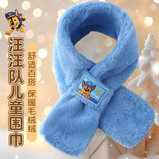Wangwang team made great contributions to children's scarf boys winter warm neck scarf baby plush cartoon neck sleeve student windproof neck protector pa1871a