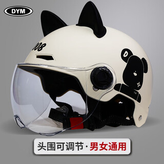 Dym3c certified electric battery car helmet for men and women, summer sun protection, all-season cute safety helmet, national standard half helmet, 3c frosted white bear + cat ears, transparent