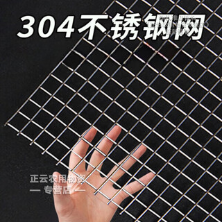 Stainless steel mesh grille 304 stainless steel mesh electric welded mesh mesh steel wire mesh anti-rat mesh mesh protective mesh steel hole 6mm wire thickness 0.8mm 1 meter wide 1 meter long
