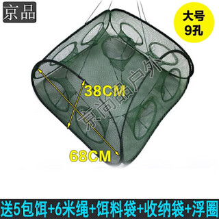 Jingpin fish and shrimp cage, floor cage, lobster cage, ground dragon fish cage, no entry, only fishing net, fishing cage, shrimp cage, eel cage, 21 holes + 20 packs of bait (delivered today)