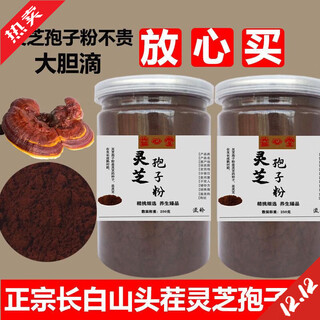 Changbai mountain ganoderma spore powder, first broken ganoderma spore powder, spore powder, authentic spore oil, 500g, 100g, ganoderma spore powder, 250g bottle, free spoon