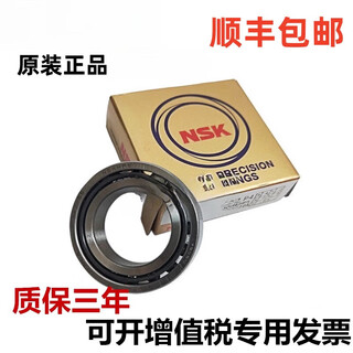 Nsk bearing 7936csulp4 7934catrsulp4 7932ctynsulp4 7922c fixed 7934