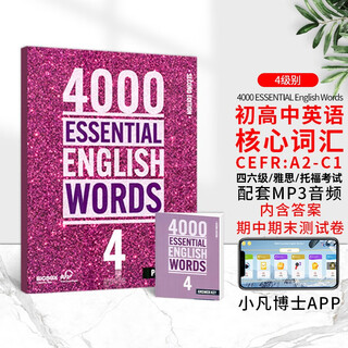 进口原版2022新版 4000Essential English Words 4级常见词英语小学单词教辅书剑桥雅思核心词汇初级4000词典 小学礼物 小学教辅