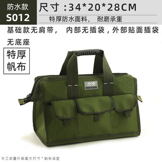 Tiger list multifunctional portable tool bag, sturdy and durable repair canvas thickened tool bag, woodworking electrician special storage bag 14-inch basic model s012