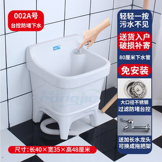 Rongjie automatic drain household large wash mop pool without dirty hands ceramic balcony desk controlled small bathroom square mop pool no. 002a (length 40 width 35 height 50) taiwan controlled drain
