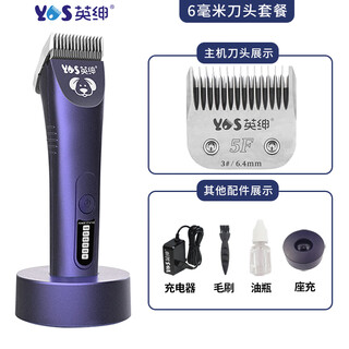 Yingshen pet hair clipper pet shop professional grooming hair clipper dog long-haired dog shaving large hair clipper lb-970d hair clipper with 6mm blade