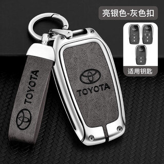 Longsnol suitable for toyota key cover highlander corolla protective shell crown prado key bag camry metal buckle b type silver gray complete set