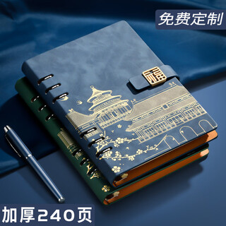 淼许 国潮活页笔记本子故宫文创高颜值记事本可拆卸日记本盖章收集本生日礼品升学宴伴手礼可定制 A5雾霾蓝丨加厚240页
