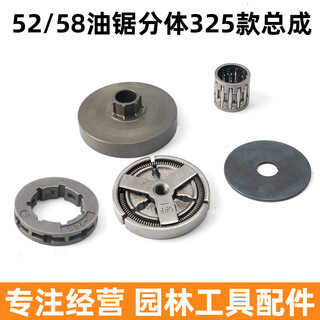 Wuyang honda gasoline saw chain saw sprocket 325 large 8404 electric saw gear small 8 type logging saw chain clutch accessories 52/58 chain saw split 325 assembly accessories package