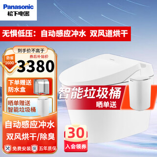 松下（Panasonic）智能马桶 日本智能坐便器 低水压可用双坑距可调节 CH2677WSC 【低压专属】烘干除臭+多种清洗：2677