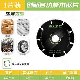 Red knight new woodworking saw blade solid woodworking special cutting blade angle grinder aluminum cutting machine saw blade alloy wood board strengthen innovative woodworking saw blade 1 piece