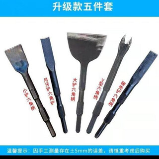 Shengxinhui motor disassembly tool, copper removal artifact, copper and aluminum coil cutting tool, all-steel shovel six-piece set, upgraded electric pick special five-piece set