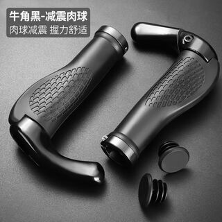 Merida bicycle handlebar cover mountain bike handlebar cover aluminum alloy horn handle deputy handle riding accessories horn style (shock-absorbing meat ball) black - with tools