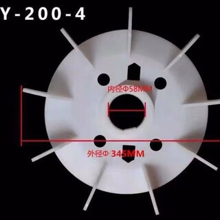 Three-phase motor fan blade 90 100 112 132 160 180 200 225 motor fan y200-4