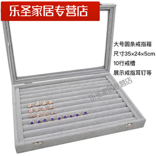 Black jewelry box, jewelry necklace, ring, earrings, bracelet, toy plaid storage display box with lid, dustproof glass, gray large ring