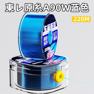 Japan imported authentic 2024 high-end main line sub-line sea rod luya throwing rod special ultra-soft fishing line toray raw silk-lake blue 220 meters single roll no. 1