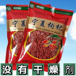 Yingtang ningxia wolfberry fresh dried first crop sulfur-free authentic ningxia wolfberry dried fruit soaked in water without added coloring 1000.99g bag ningxia wolfberry without dryer