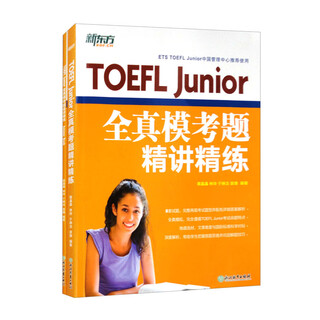New oriental toefl junior's all-real model test questions are explained and concisely, and the complete simulation test questions are designed to sprint for high scores and self-assessment. there are 2 books in the set.