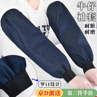 Kunsui denim sleeves with ruffled mouth for men and women, long thickened wear-resistant canvas work sleeves, factory labor protection sun protection arm sleeves, 1 pair of denim sleeves with ruffled mouth