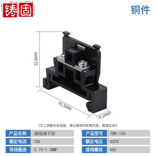 Cast solid terminal block combined multi-function terminal block high current terminal block wire connector tbr-10a copper