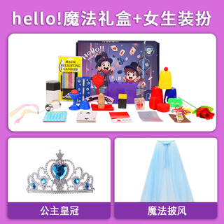 RSRDDY品牌科学实验套装魔术儿童男孩手工玩具小学生幼儿园生日礼 hello魔术小礼盒+女生款/表演装