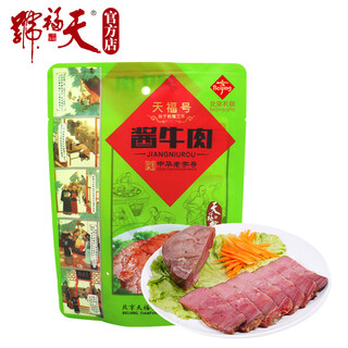 Tianfu hao sauce beef ready-to-eat delicatessen beef from a time-honored chinese brand beijing specialty for drinks and drinks 200g in a bag