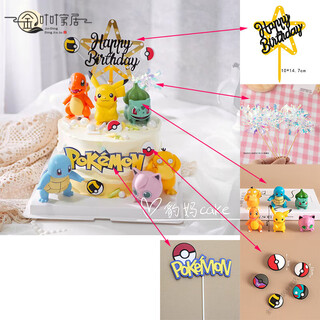 Baichunbao pikachu cake decoration ornaments pokémon pokemon pikachu children's decoration internet celebrity pvc solid magic set 02