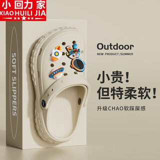 小回力家儿童拖鞋男童2024新款夏季家居室内户外穿防滑女童软底亲子洞洞鞋 卡其【太空人】 34.5 28