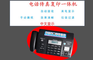 Kx-ft876/872cn thermal paper fax machine telephone copy fax home all-in-one machine enhanced version chinese 872 manual tearing paper
