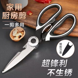 Jingdie multifunctional chicken bone scissors for household chicken, duck and fish bones strong scissors for barbecue vegetables multi-purpose baby food scissors kitchen household scissors